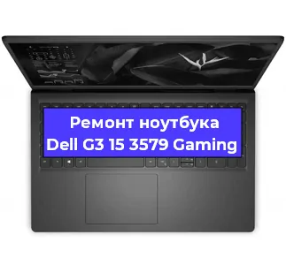 Замена видеокарты на ноутбуке Dell G3 15 3579 Gaming в Москве